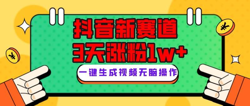 抖音新赛道，3天涨粉1W+，变现多样，giao哥英文语录汇创网-网创项目_汇创网_中创网_福缘网_冒泡网_网创项目平台汇创网