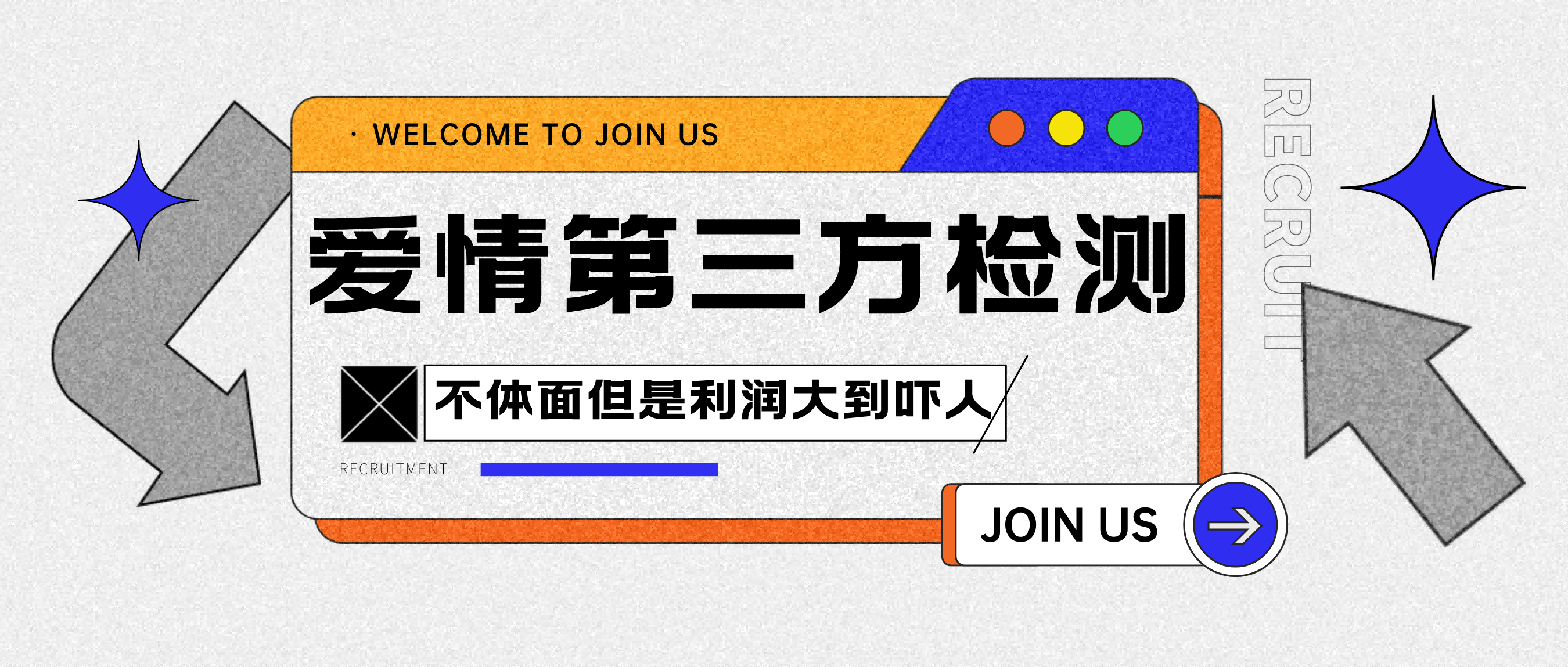 爱情检查官全网首发暴力小项目，绿色无风险，日稳定变现1000+汇创网-网创项目_汇创网_中创网_福缘网_冒泡网_资源整合平台汇创网