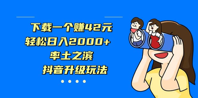 独家首发，治愈系短视频，日引流500+当天变现小白月入过万（附676G素材）汇创网-网创项目_汇创网_中创网_福缘网_冒泡网_资源整合平台汇创网