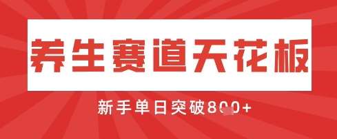 AI制作3D动漫器官养生视频，单日收益突破8张+，单条点赞40W汇创网-网创项目_汇创网_中创网_福缘网_冒泡网_资源整合平台汇创网