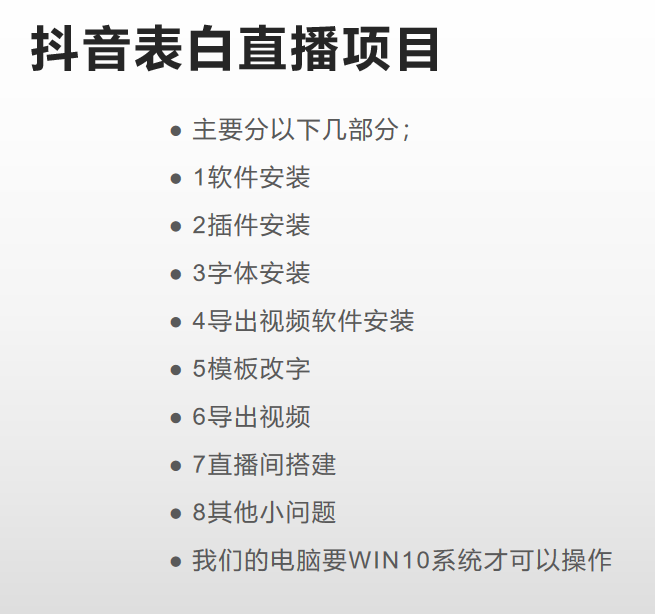 图片[2]汇创网-网创项目_汇创网_中创网_福缘网_冒泡网_资源整合平台抖音目前火爆项目-表白定制：半无人直播，完整视频教程+模板+软件！汇创网-网创项目_汇创网_中创网_福缘网_冒泡网_资源整合平台汇创网