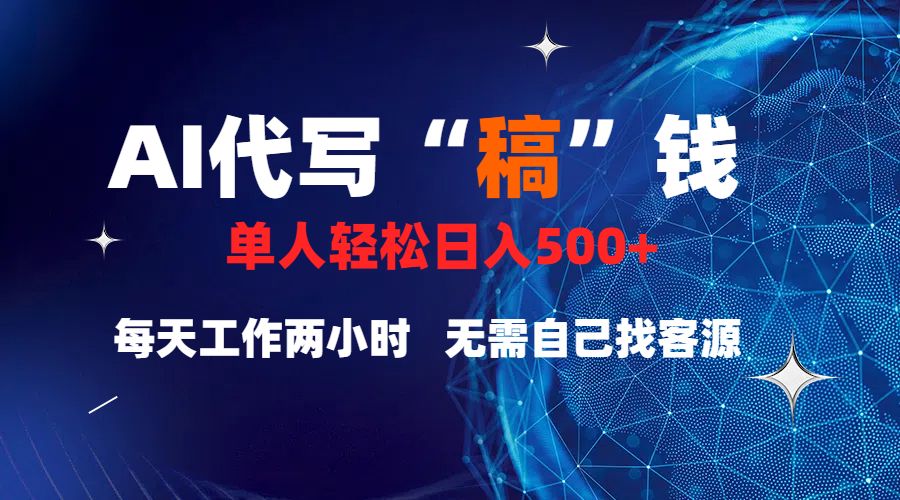 真正靠谱的项目，稿费日结，不用引流，轻松日赚多张汇创网-网创项目_汇创网_中创网_福缘网_冒泡网_网创项目平台汇创网