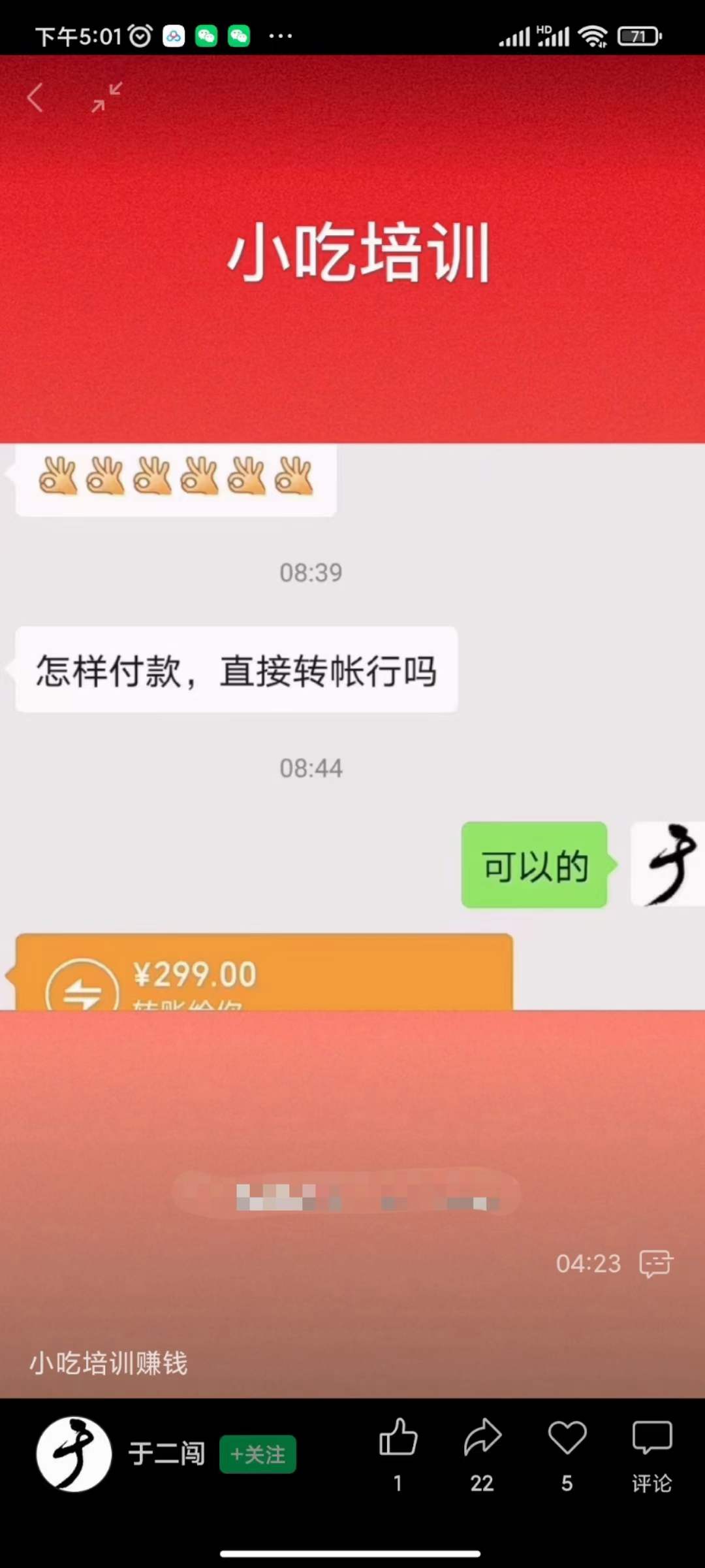 图片[1]汇创网-网创项目_汇创网_中创网_福缘网_冒泡网_资源整合平台小吃配方淘金项目：0成本、高利润、大市场，一天赚600到6000【含配方】汇创网-网创项目_汇创网_中创网_福缘网_冒泡网_资源整合平台汇创网