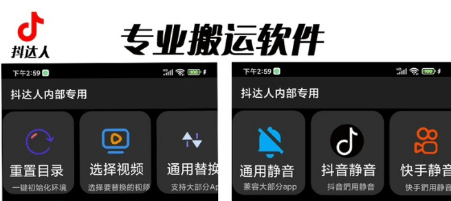 对外收费699抖音傻瓜式一键搬运，起号专用5分钟一个视频《软件+详细教程》汇创网-网创项目_汇创网_中创网_福缘网_冒泡网_资源整合平台汇创网