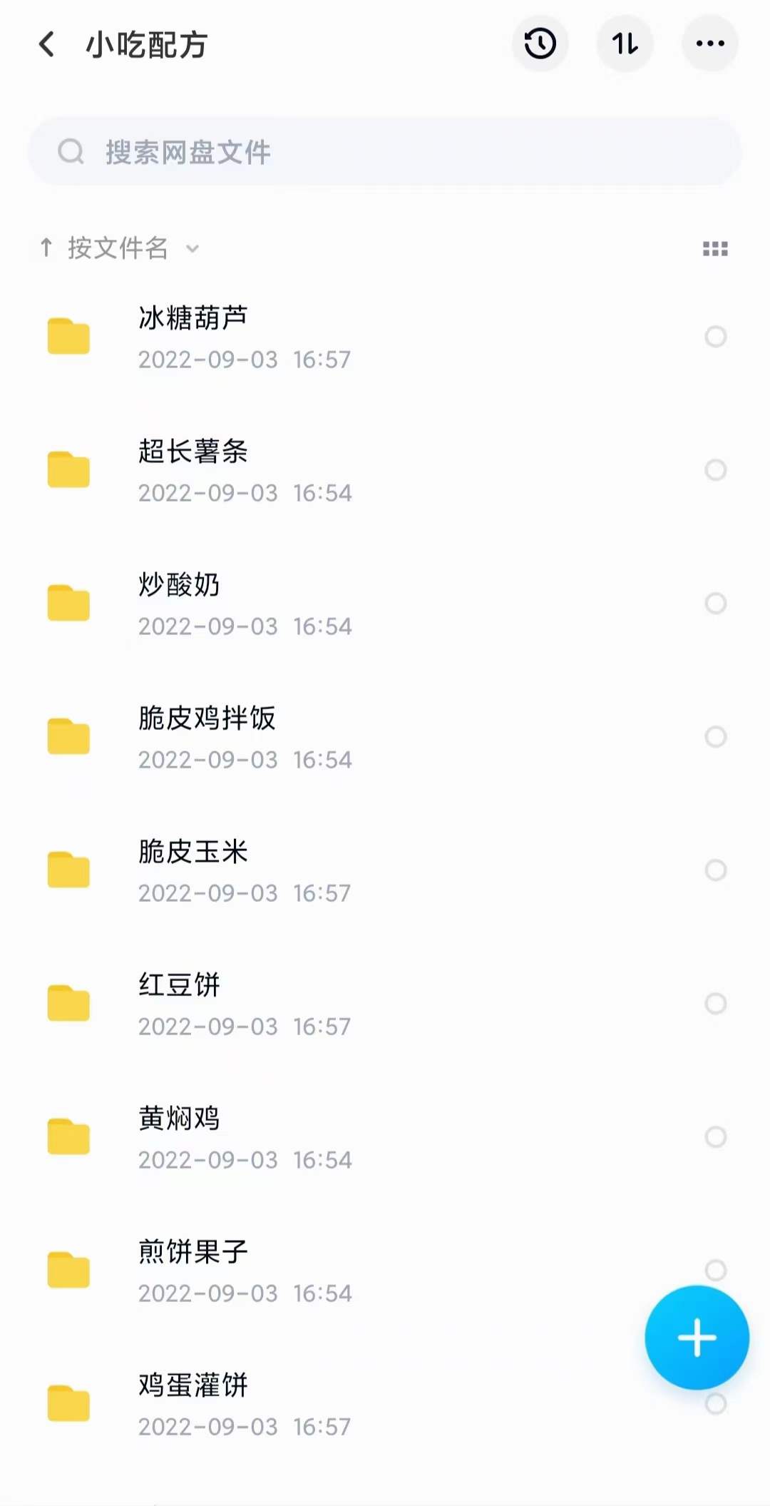 图片[7]汇创网-网创项目_汇创网_中创网_福缘网_冒泡网_资源整合平台小吃配方淘金项目：0成本、高利润、大市场，一天赚600到6000【含配方】汇创网-网创项目_汇创网_中创网_福缘网_冒泡网_资源整合平台汇创网