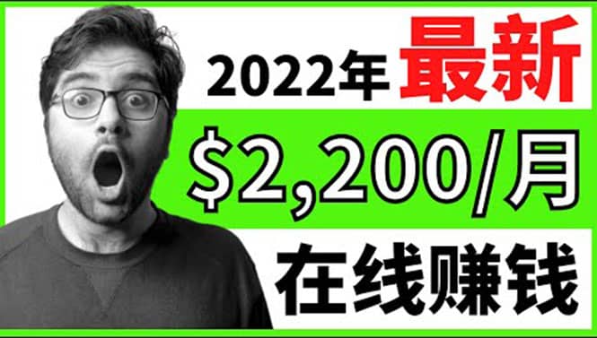 【2022在线副业】新版通过在线打字赚钱app轻松月赚900到2700美元汇创网-网创项目_汇创网_中创网_福缘网_冒泡网_网创项目平台汇创网