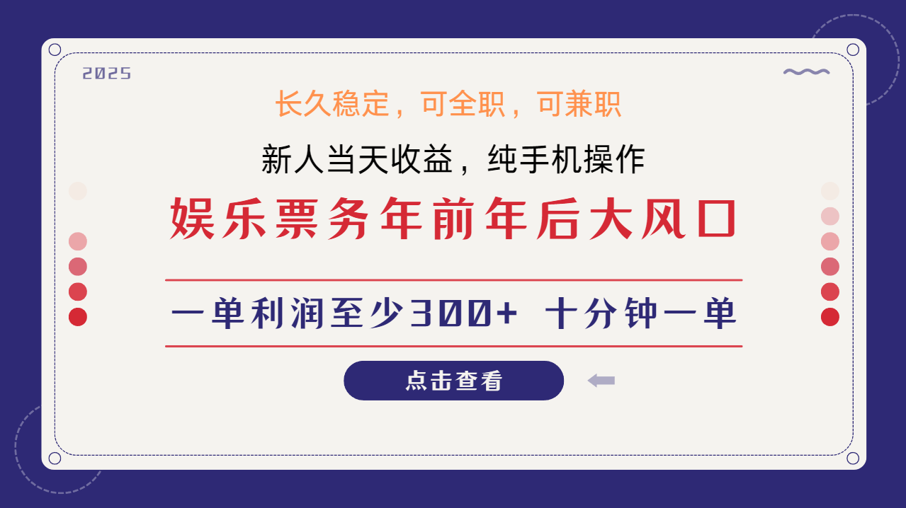 日入2000+  娱乐项目 全国市场均有很大利润  长久稳定  新手当日变现汇创网-网创项目_汇创网_中创网_福缘网_冒泡网_网创项目平台汇创网