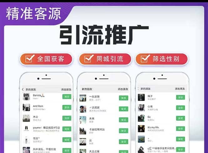 微信简单易上手引流方法，无门槛 小白即可操作 日引流300+【详细玩法教程】汇创网-网创项目_汇创网_中创网_福缘网_冒泡网_资源整合平台汇创网