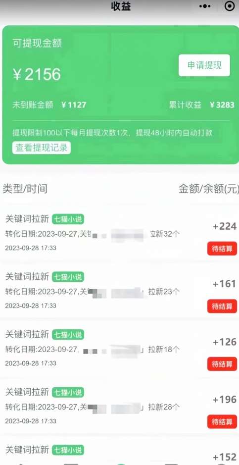 图片[2]汇创网-网创项目_汇创网_中创网_福缘网_冒泡网_资源整合平台抖音超高完播率分分钟上热门小说推文玩法，可无限放大项目，单号日入1000+(附785g解压视频)【揭秘】汇创网-网创项目_汇创网_中创网_福缘网_冒泡网_资源整合平台汇创网