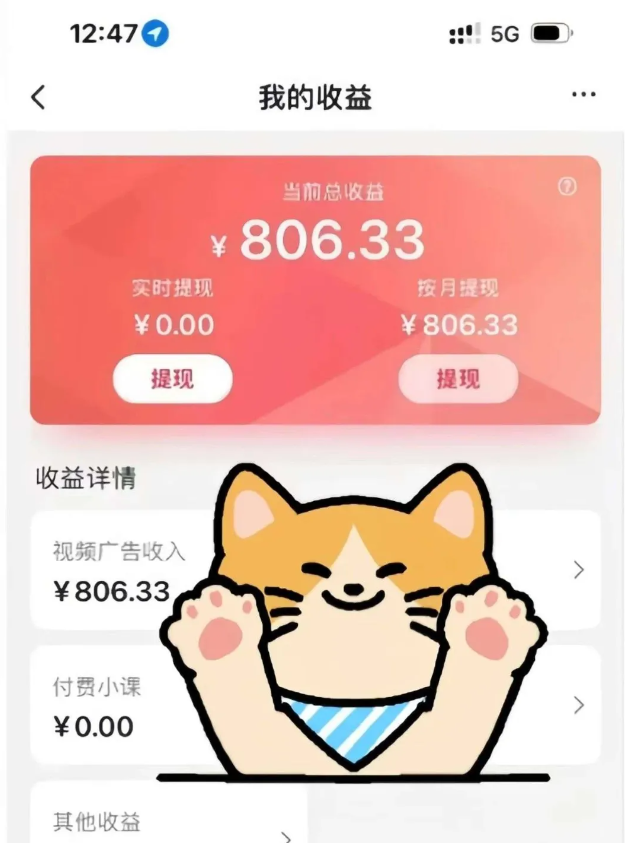 全自动刷视频挂机项目,工作室批量2天赚了836，新手能月入6000+（傻瓜化教程附工具）网创项目_汇创网_中创网_福缘网_冒泡网_资源整合平台汇创网