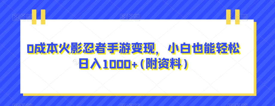 搞笑号新玩法，三种变现方式助你日入500+，一部手机即可操作【揭秘】汇创网-网创项目_汇创网_中创网_福缘网_冒泡网_资源整合平台汇创网