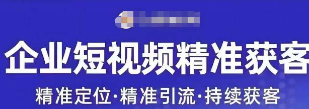 许茹冰·短视频运营精准获客，​专为企业打造短视频自媒体账号汇创网-网创项目_汇创网_中创网_福缘网_冒泡网_资源整合平台汇创网
