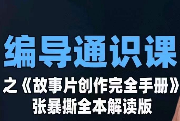 小白也能轻松月赚5000+！利用AI智能生成热点视频，全网多平台赚钱攻略【揭秘】汇创网-网创项目_汇创网_中创网_福缘网_冒泡网_资源整合平台汇创网