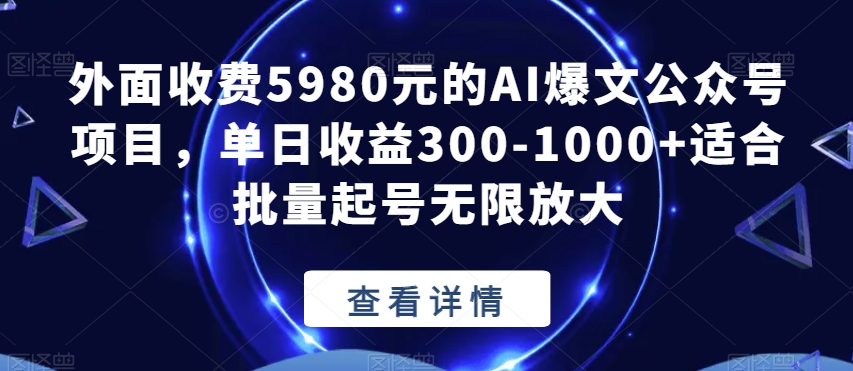 宝哥揭秘抖音故事号日赚2000元汇创网-网创项目_汇创网_中创网_福缘网_冒泡网_资源整合平台汇创网