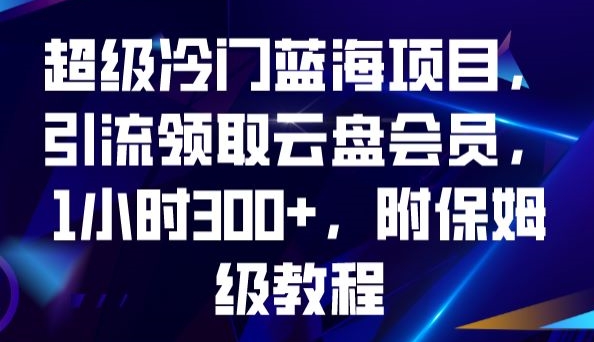 壁纸号新玩法，篇篇流量1w+，每天5分钟收益500，保姆级教学【揭秘】网创项目_汇创网_中创网_福缘网_冒泡网_资源整合平台汇创网