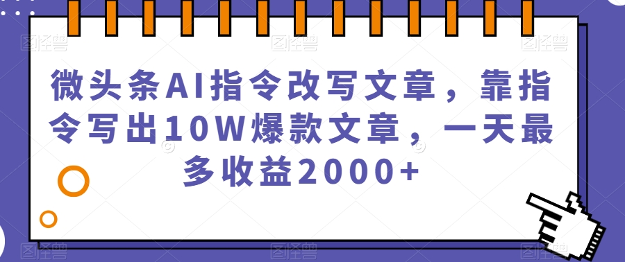 快手图文造IP，简单粗暴,复制粘贴,套个模板每天一小时,日引50+精准创业粉【揭秘】网创项目_汇创网_中创网_福缘网_冒泡网_资源整合平台汇创网