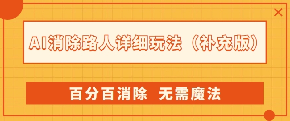 28天小红书博主IP特训营实战经验，快速涨粉，迅速变现网创项目_汇创网_中创网_福缘网_冒泡网_资源整合平台汇创网