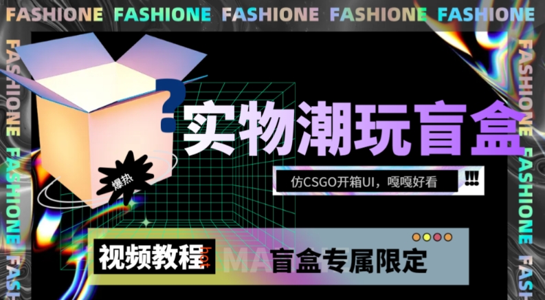 老板必看-抖音电商盈利布局，公开揭秘抖音电商全域布局打法汇创网-网创项目_汇创网_中创网_福缘网_冒泡网_网创项目平台汇创网