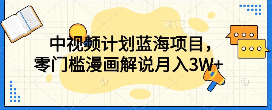 最新快手播剧外面收费1999羊群效应螺旋起号玩法配合流量日入几百完全不是问题汇创网-网创项目_汇创网_中创网_福缘网_冒泡网_网创项目平台汇创网
