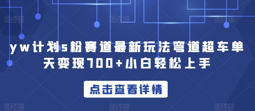 引爆同城短视频拍剪课，实体商家拍摄制作实战，教你拍出引流到店的短视频汇创网-网创项目_汇创网_中创网_福缘网_冒泡网_资源整合平台汇创网
