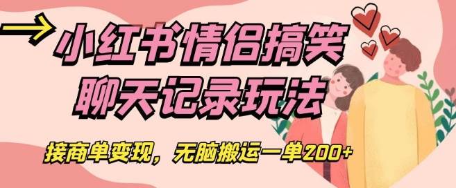 利用信息差卖明星图片项目，一单88，一天300【揭秘】汇创网-网创项目_汇创网_中创网_福缘网_冒泡网_资源整合平台汇创网