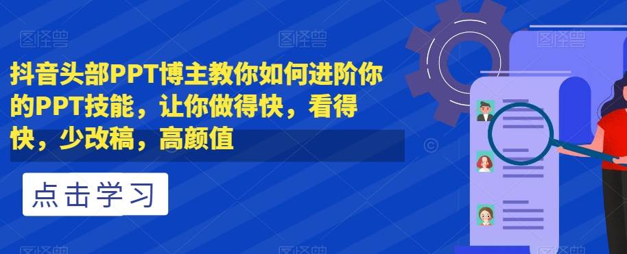抖音小程序2.0，街坊心里测试玩法，变现逻辑非常很简单【揭秘】汇创网-网创项目_汇创网_中创网_福缘网_冒泡网_资源整合平台汇创网