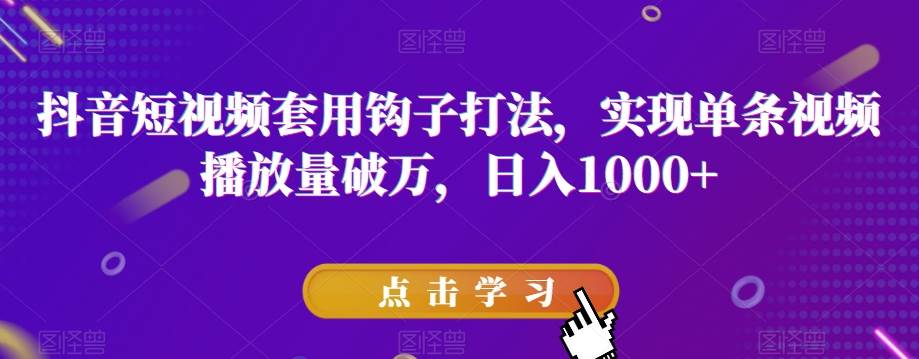 闲鱼虚拟小众赛道，卖PDD砍一刀月入2W，利润率80%，有手就能做（附：保姆级实操视频）汇创网-网创项目_汇创网_中创网_福缘网_冒泡网_资源整合平台汇创网