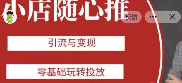 新商业流量打法3天直播课：如何升级定位抢占市场，企业短视频精准获客，直播电商盈利系统汇创网-网创项目_汇创网_中创网_福缘网_冒泡网_网创项目平台汇创网