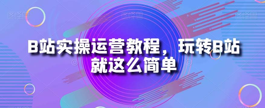 最新玩法，冷门暴利项目，一单59.9，适合0基础小白，一部手机即可操作【揭秘】网创项目_汇创网_中创网_福缘网_冒泡网_资源整合平台汇创网