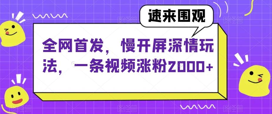 闰土·自媒体IP实战训练，从0到1打造财经自媒体，手把手帮你打通内容、引流、变现闭环网创项目_汇创网_中创网_福缘网_冒泡网_资源整合平台汇创网