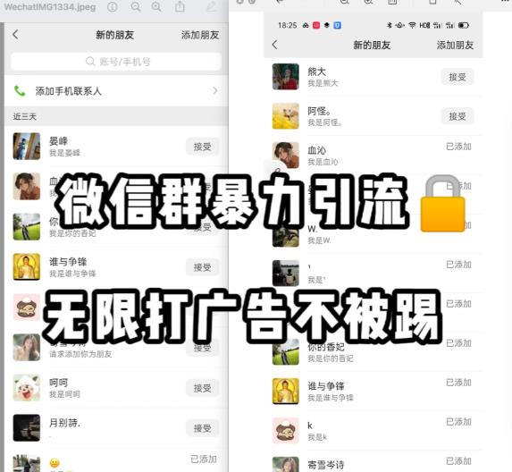 微信群引流无限打广告防踢教程，零风险日引200+精准粉汇创网-网创项目_汇创网_中创网_福缘网_冒泡网_资源整合平台汇创网