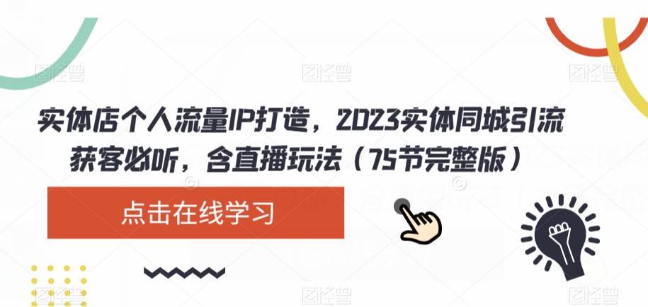 利用前端公域，带动网盘新用户，获得精准流量+佣金（揭秘）网创项目_汇创网_中创网_福缘网_冒泡网_资源整合平台汇创网