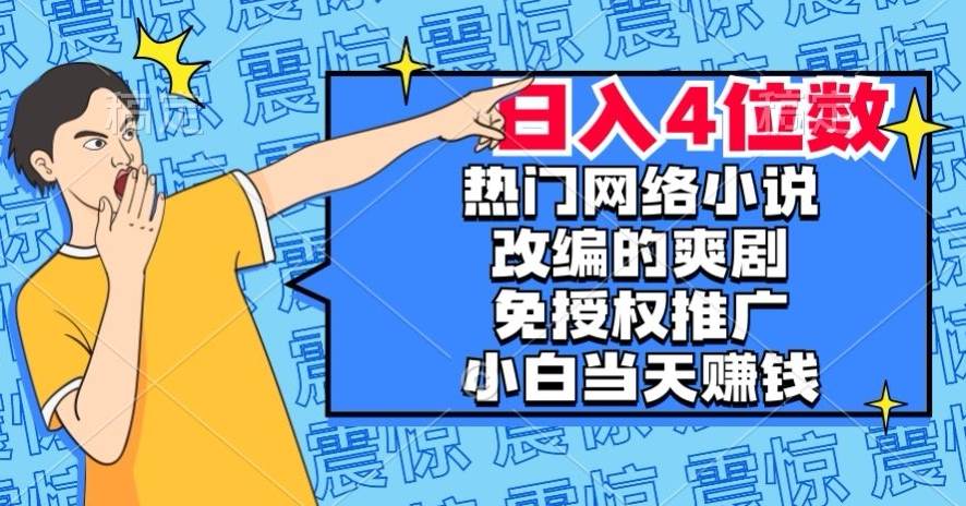 【全网首发】抖音全自动暴力引流精准粉技术【脚本+教程】汇创网-网创项目_汇创网_中创网_福缘网_冒泡网_资源整合平台汇创网