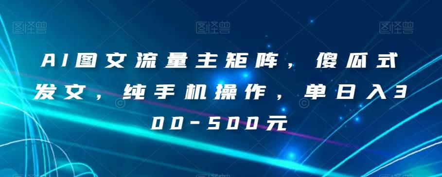 搜索书生POP店长私家班培训录播课56期7月课，京东搜推与爆款打造技巧，站内外广告高ROI投放打法汇创网-网创项目_汇创网_中创网_福缘网_冒泡网_资源整合平台汇创网