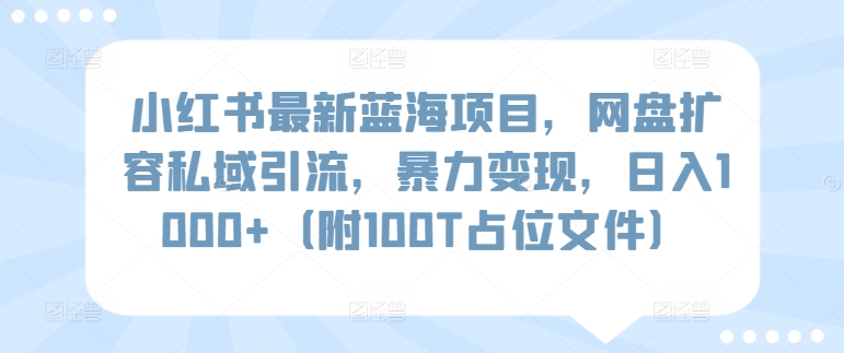 哔哩哔哩B站混剪视频引流创业粉日引300+网创项目_汇创网_中创网_福缘网_冒泡网_资源整合平台汇创网