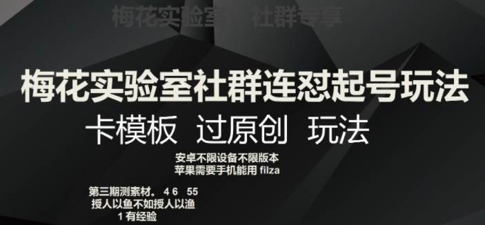 全新男粉新思路不封号布局策略，以及全新的变现逻辑，实操日收入1000＋【揭秘】汇创网-网创项目_汇创网_中创网_福缘网_冒泡网_资源整合平台汇创网