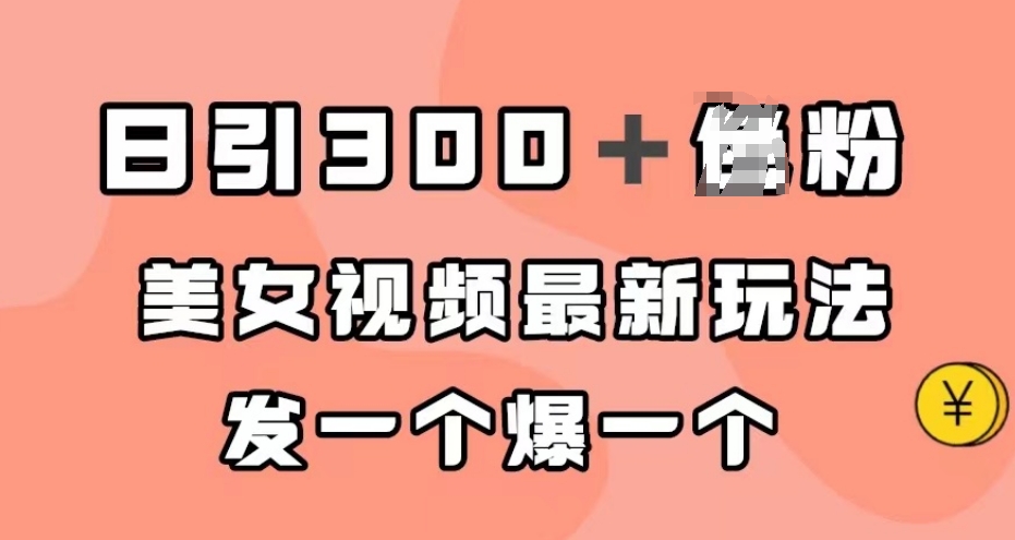 揭秘：月入2万快递项目，可持续变现，小白闭眼入【附视频教程+代发渠道】网创项目_汇创网_中创网_福缘网_冒泡网_资源整合平台汇创网