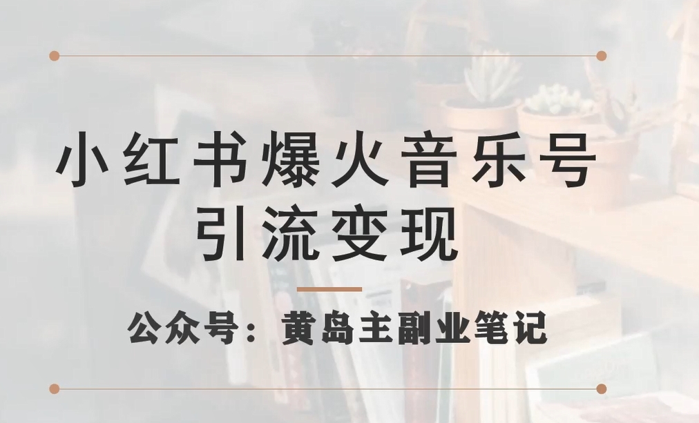 小说推文掘金，0成本，轻松月入5W，小白也能轻松掌握！（教程+授权渠道）【揭秘】汇创网-网创项目_汇创网_中创网_福缘网_冒泡网_资源整合平台汇创网