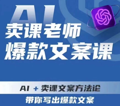 勋哥·短视频变现训练营，解决核心问题，标准化起号流程，以变现为核心汇创网-网创项目_汇创网_中创网_福缘网_冒泡网_资源整合平台汇创网