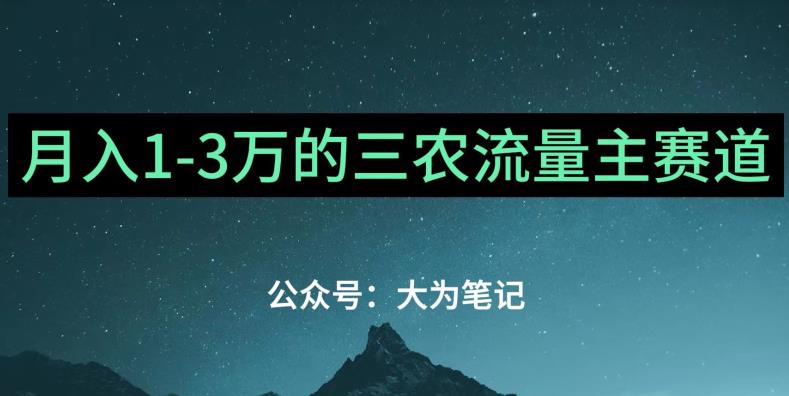 普通人靠ChatGPT也能月入1万的三农创业流量主项目【有手就行】汇创网-网创项目_汇创网_中创网_福缘网_冒泡网_资源整合平台汇创网
