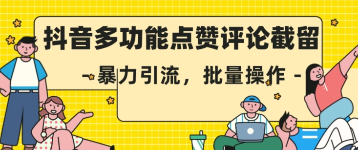 辛言玩爆小红书流量实战班，小红书种草是内容营销的重要流量入口汇创网-网创项目_汇创网_中创网_福缘网_冒泡网_资源整合平台汇创网