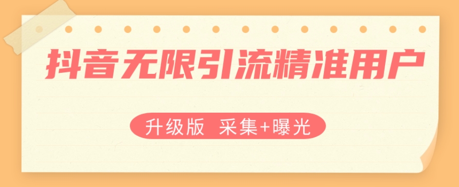 2023年最新抖音小店精细化店群实战社群-学得起电商汇创网-网创项目_汇创网_中创网_福缘网_冒泡网_资源整合平台汇创网