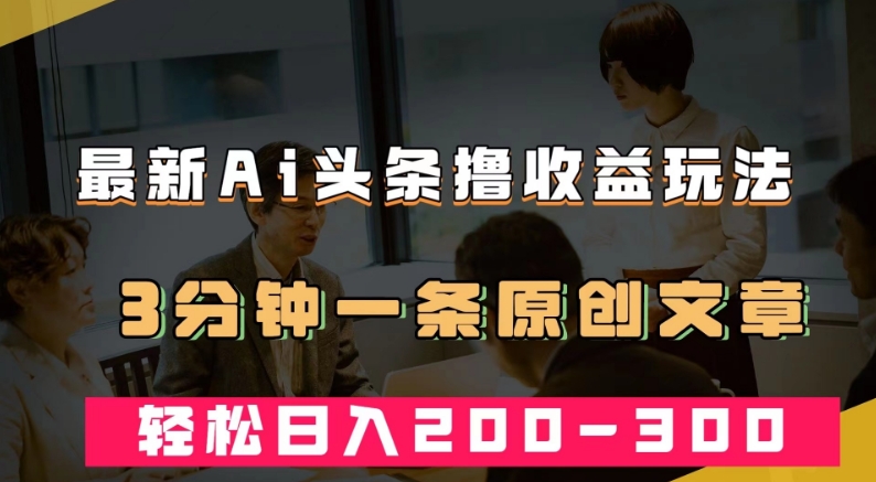 抖音美女号记单词副业项目,日赚300+,一部手机就能轻松操作【揭秘】汇创网-网创项目_汇创网_中创网_福缘网_冒泡网_网创项目平台汇创网