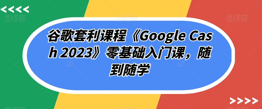 私域出圈计划系列课程之朋友圈表达课，2023全新口碑训练营汇创网-网创项目_汇创网_中创网_福缘网_冒泡网_资源整合平台汇创网