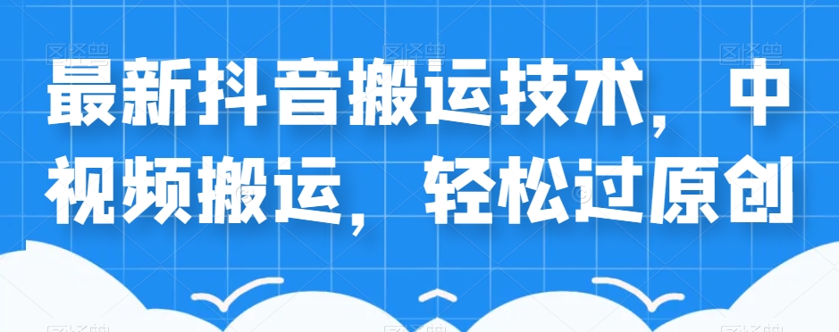 最新小红书笔记精准推送2000+精准粉，单日导流私欲最少300【脚本+教程】汇创网-网创项目_汇创网_中创网_福缘网_冒泡网_资源整合平台汇创网