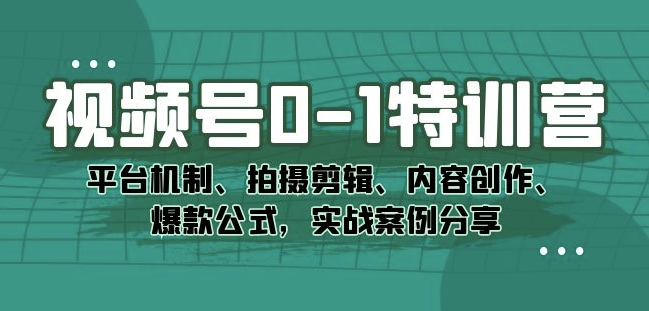 宝哥视频号无货源带货视频月入3w，详细复盘拆解汇创网-网创项目_汇创网_中创网_福缘网_冒泡网_资源整合平台汇创网
