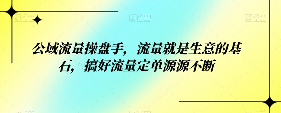 AIGC商业变现训练营，AI时代来临，焦虑不如行动，躬身入局是最好的选择汇创网-网创项目_汇创网_中创网_福缘网_冒泡网_资源整合平台汇创网