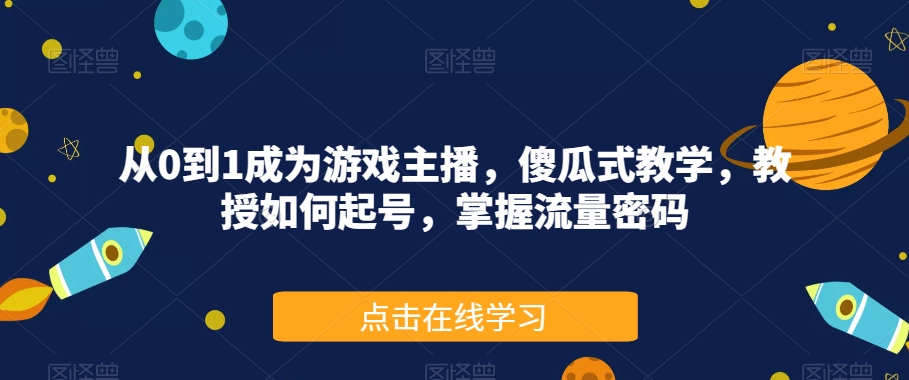 前线玩家-小红书无货源电商，带你玩转小红书，打造完善的变现体系汇创网-网创项目_汇创网_中创网_福缘网_冒泡网_资源整合平台汇创网
