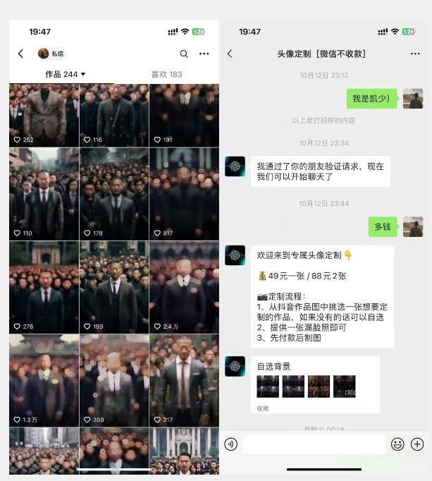 图片[2]汇创网-网创项目_汇创网_中创网_福缘网_冒泡网_网创项目平台Ai定制头像高需求冷门项目，全程0基础教学，月入过万【揭秘】汇创网-网创项目_汇创网_中创网_福缘网_冒泡网_网创项目平台汇创网