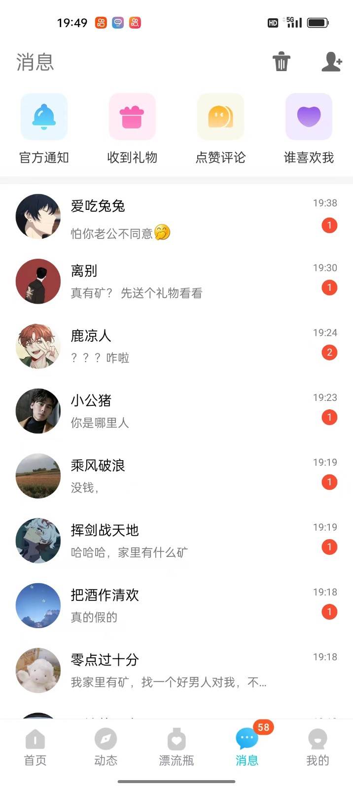 图片[3]汇创网-网创项目_汇创网_中创网_福缘网_冒泡网_资源整合平台漂流瓶打招呼撸金，喝水一样简单，日入200＋，落地保姆级教程汇创网-网创项目_汇创网_中创网_福缘网_冒泡网_资源整合平台汇创网